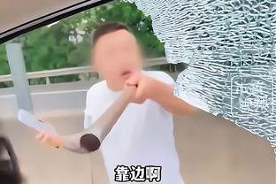 现在男篮队里缺一个能骂人的 你能去吗？血书门范斌：我看可以